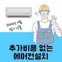 에어컨중고 김해 부산에어컨설치