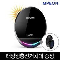 엠피온 SET-525 태양광무선하이패스 태양광거치대증정