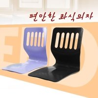 국내산 좌식 의자 식당 소파 편한