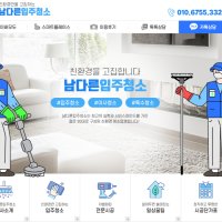 부산/경남 입주청소 이사청소 준공청소 프리미엄 홈케어 서비스/ 오피스텔 원룸 아파트 빌라 프리미엄 클리닝 전문 청소업체