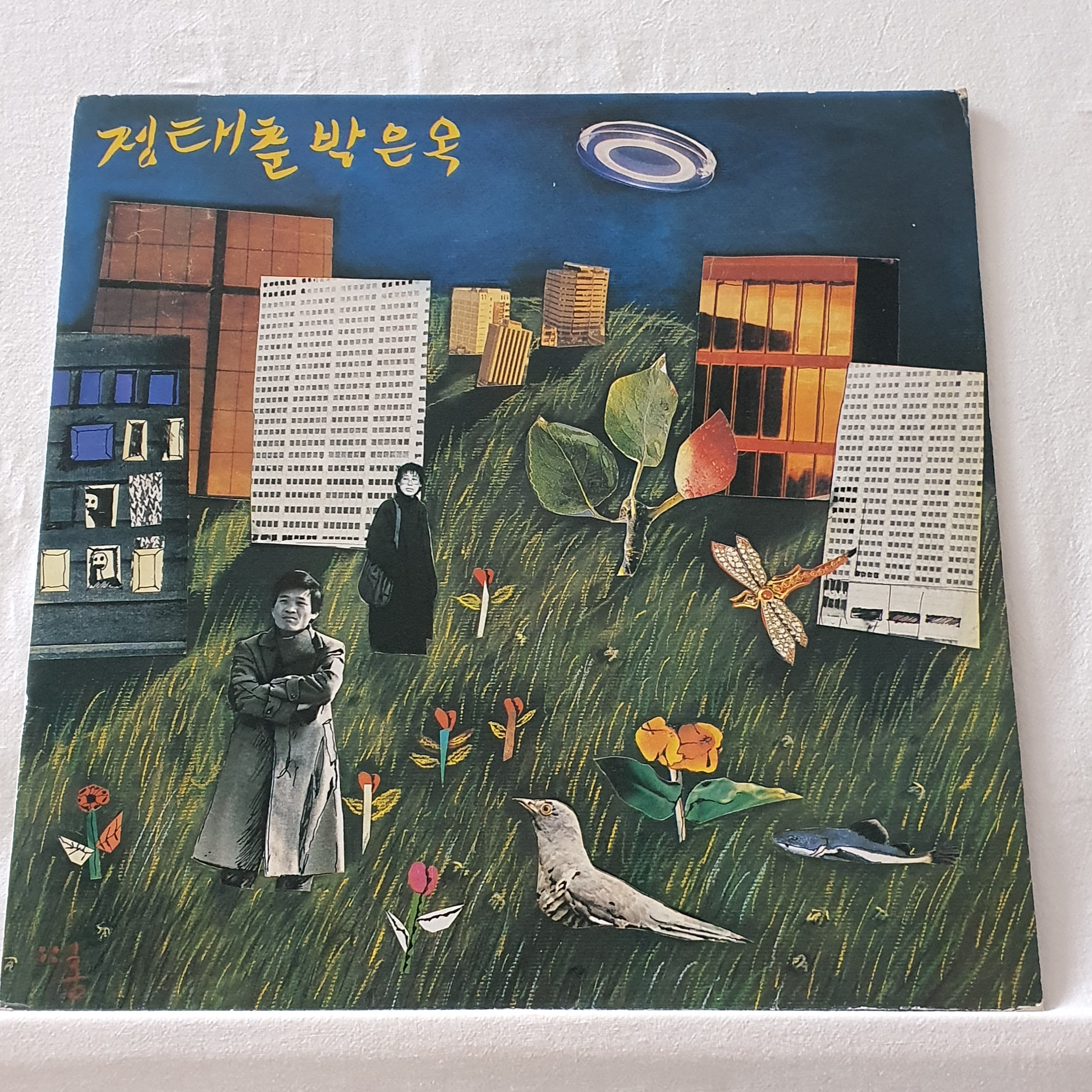 (M) 정태춘박은옥 무진새노래 LP - 실향가(1988)