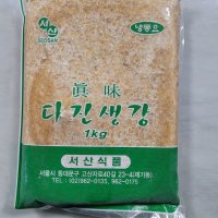 서산식품 냉동 다진생강 1kg 중국산