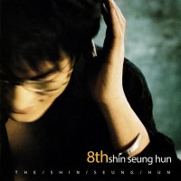 신승훈 - 8집 The Shin Seung Hun (180G CLEAR COLOURED 2LP)