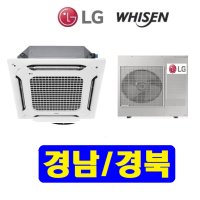 LG 휘센 TW0900A2UR 원형 천장형 냉난방기 에어컨 25평 설치별도 부산 대구 밀양