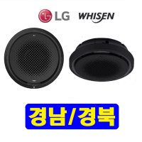 LG 휘센 TW0900Y2BR 원형 천장형 냉난방기 에어컨 25평 설치별도 부산 대구 밀양