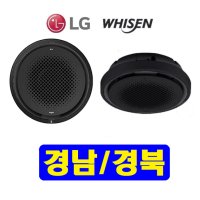 LG 휘센 TW1450Y9BR 원형 천장형 냉난방기 에어컨 40평 설치별도 부산 대구 칠곡