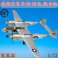 전투기 모형 1:72 미 공군 P38 P-38 번개 36434