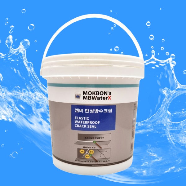 엠비워터X 탄성방수크림 옥상방수액 방수제 우레탄 외벽균열 튼튼 탄탄 방수크림0.5 1.2L