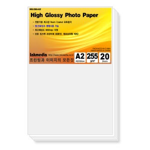고광택 인화지 포토용지 255g/m2 A2 420x594mm 20매 [1권] 사진용지