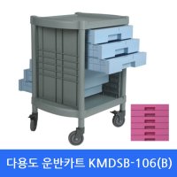 병원운반카트 KMDSB-106(B) 운반카 서빙카트 이동카트