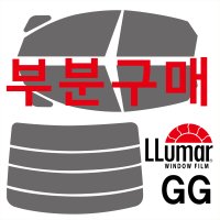 르노 삼성 차종-루마GG 셀프 썬팅필름 차량용[부분구매]