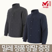 밀레 남성 경량 패딩 시그니처 패딩 자켓 아웃도어 등산 자켓