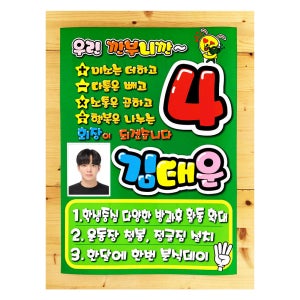 전교 학생 회장 선거 벽보 응원머리띠 포스터 출력피오피 제작 피켓주문제작