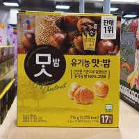 CJ 유기농 맛밤 42g x 17팩 코스트코