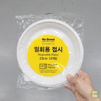 노브랜드 일회용 접시 23cm x 12입