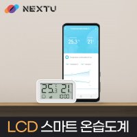 넥스트) LCD 스마트 와이파이 IoT 건강 온습도계 NEXT-STH3650