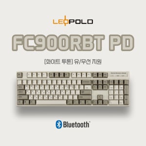 레오폴드 FC900RBT PD 화이트 투톤 [유/무선] 영문자판