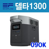 델타1300 캠핑용 파워뱅크 에코플로우 대용량배터리 AC 220V DELTA1300