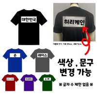 런닝맨 티셔츠 이름표떼기 게임 운동회 장기자랑반티 수련회컨셉의상