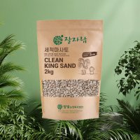 잘자람 세척마사토 2kg 소립 중립 대립