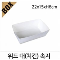 종이트레이/위드(대) 치킨속지 (NM) 도매