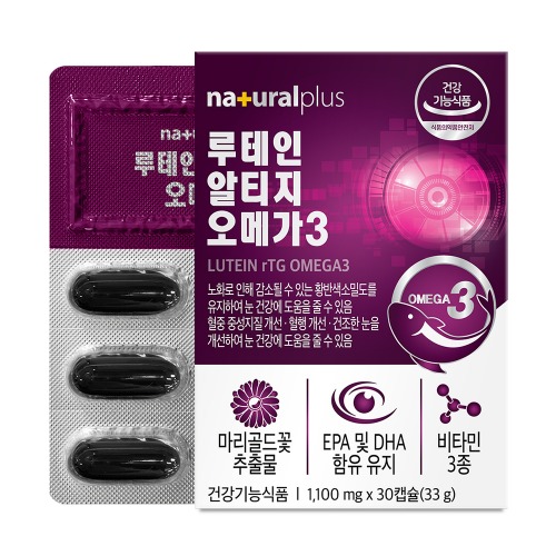 내츄럴플러스 루테인 알티지 오메가3 1박스(1개월분) / 비타민D 혈행 눈건조개선