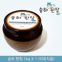 누리보듬 송하 아기 된장 1kg (이유식용)