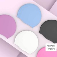 큰수모 빅사이즈 수영모자