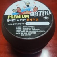 리얼깽 홍새우장 500g 판매