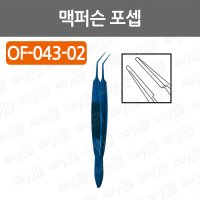 맥퍼슨 포셉 (Mcpherson Tying Forceps Titanium) /OF-043-02/10.2cm/티타늄소재/안과수술용품/백내장수술/녹내장수술