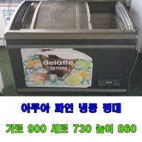 중고 냉동평대 200리터대