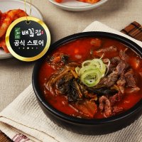 [배꼽집] 프리미엄 한우 안동국밥 1팩 500g