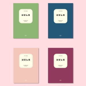 더메모 초등 저학년 네모노트 10칸 자기주도 학습 공부 글쓰기 습관 노트 초등학생 숙제