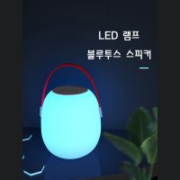 불멍 블루투스 LED 휴대용 리모컨 램프 스피커