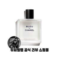 블루 드 샤넬 애프터 쉐이브 로션 100ml BLEU DE CHANEL LOTION