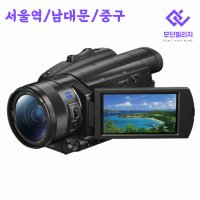 [서울역 남대문 중구 캠코더 대여] SONY HandyCam FDR-AX700 렌탈 렌트