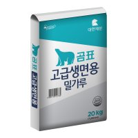 대한제분 곰표 고급생면용 밀가루 20kg 생면 우동 생칼국수