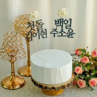 한송이 진주 플라워 케이크 토퍼 생일 백일 첫돌 두돌 세돌 돌잔치 1000일 셀프돌상