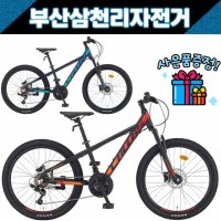 삼천리 2022 칼라스 JR 디스크 주니어 MTB 24인치 유압디스크브레이크 21단 99%조립