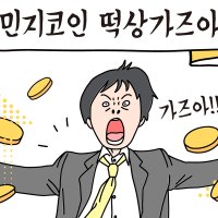 퇴사현수막 승진 진급 이직 퇴직 송별회 플랜카드 P코인떡상가즈아 문구형 미니 90cm x 67cm