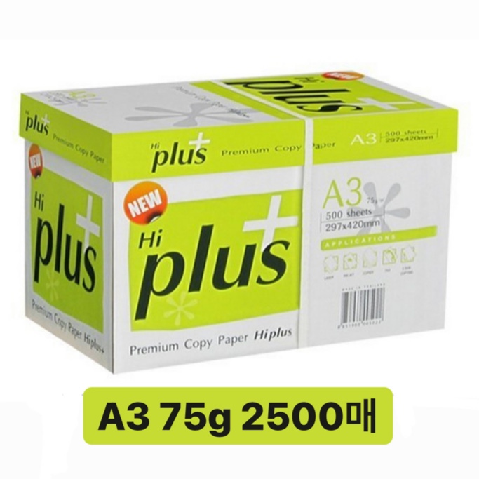 더블에이 뉴하이플러스 복사용지 A3 75g 2500매 1박스