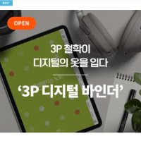 3p 디지털 바인더 굿노트 아이패드 플래너 시간관리 책먹는여자