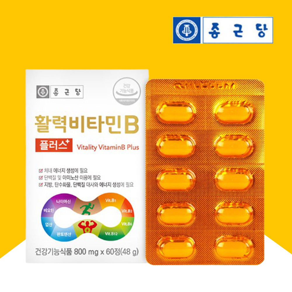 종근당 비타민B 혓바늘 B100 피곤할때