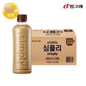 빙그레 아카페라 심플리 로어슈거 라떼 400ml 20개입
