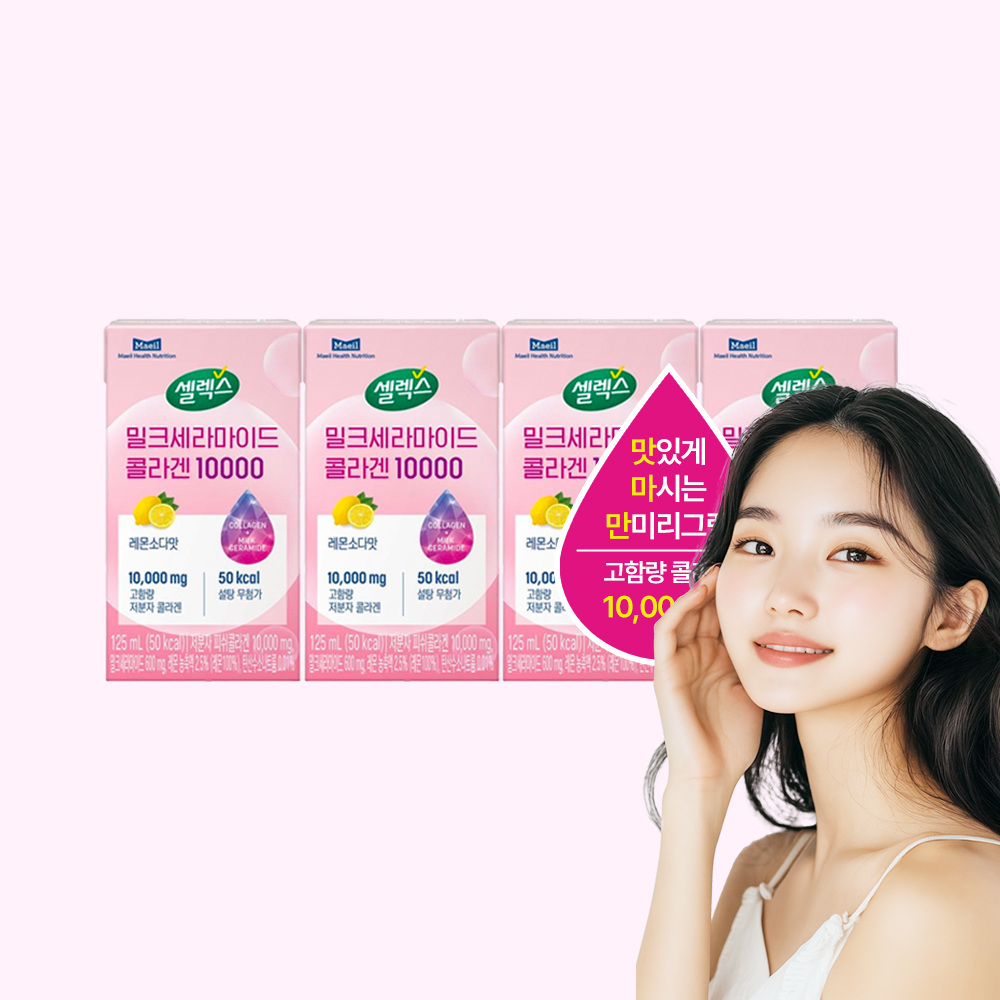 [체험팩] <b>셀렉스</b> 밀세라 <b>콜라겐</b> 드링크 10000 125ml 8팩 밀크세라마이드