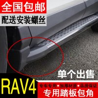 윙스텝 옆발판 14-16년형 RAV4 에어로 페달 라브4 사이드 액세서리 웰컴 가방