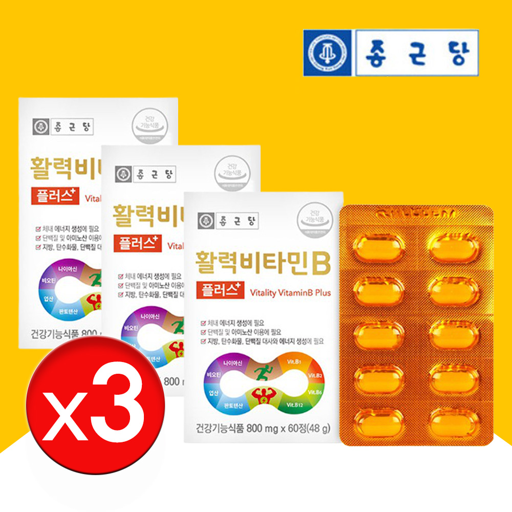 종근당 비타민B 6개월분 혓바늘 B100 피곤할때