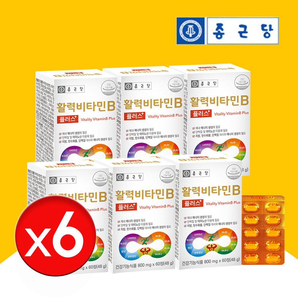 종근당 비타민B 12개월 혓바늘 B100 피곤할때