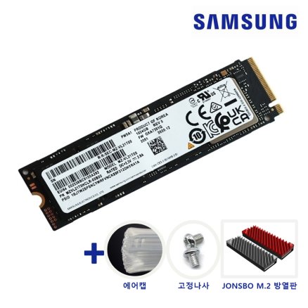 삼성전자 SSD PM9A1 M.2 NVMe 1TB 노트북 데스크탑 PS5 SSD하드