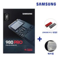 삼성 SSD 980 PRO M.2 1TB 노트북 데스크탑 1테라 PS5 플스5SSD